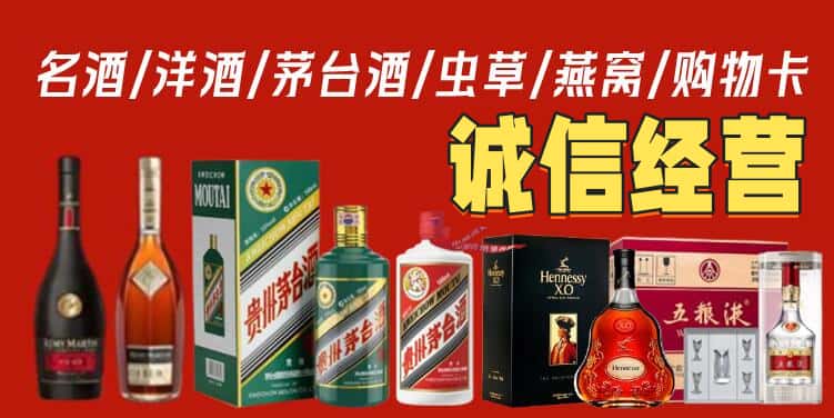 高台县烟酒回收电话