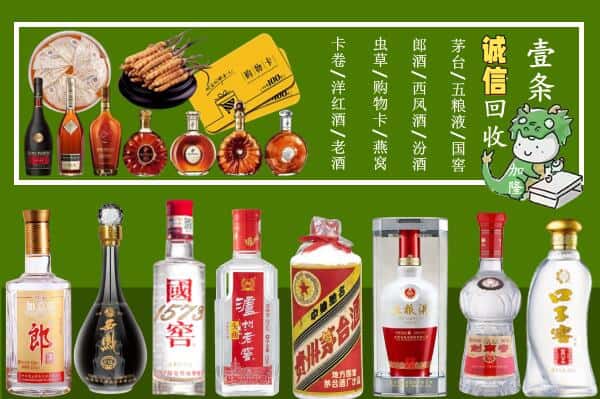 高台县回收烟酒