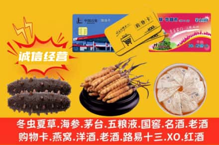 高台县回收礼品