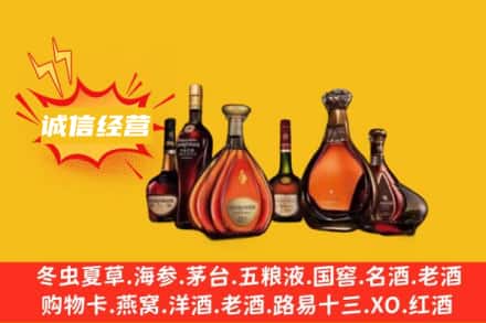 高台县回收洋酒