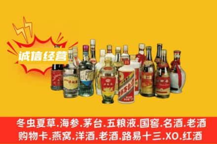 高台县烟酒回收名酒