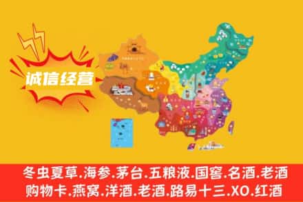 高台县名酒回收服务区域.jpg