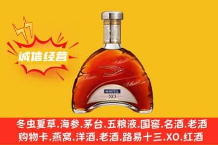 高台县回收马爹利洋酒