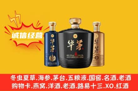 高台县名酒回收华茅.jpg