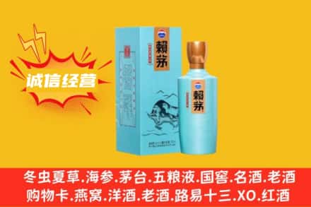 高台县名酒回收赖茅.jpg