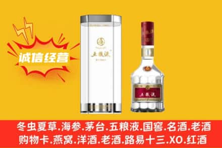 高台县回收五粮液