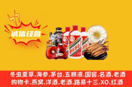 高台县回收名酒