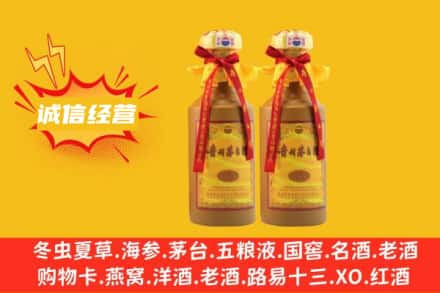 高台县回收15年茅台酒