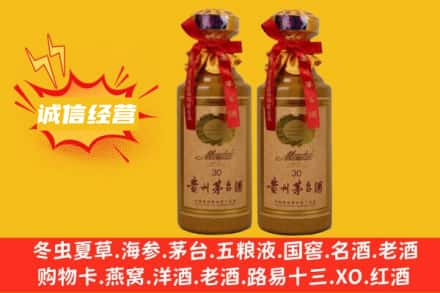 高台县回收30年茅台酒