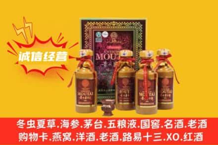 高台县回收50年茅台酒