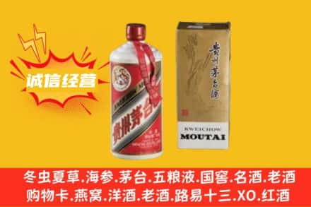 高台县回收80年代茅台酒