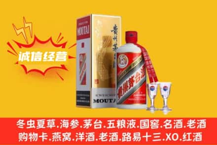 高台县回收飞天茅台酒