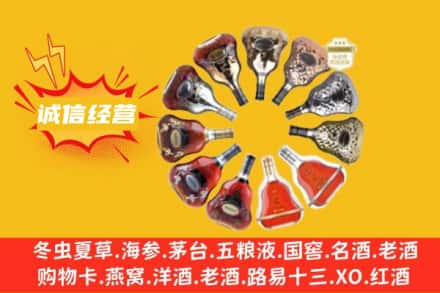 高台县求购回收XO洋酒