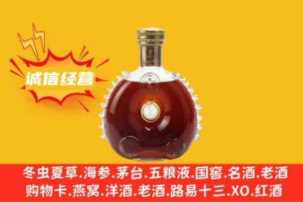 高台县回收路易十三