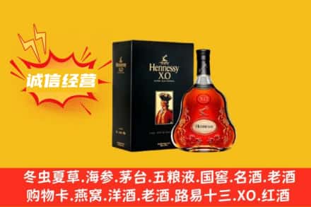 高台县回收轩尼诗洋酒