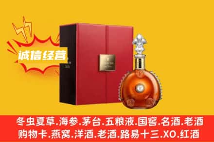 高台县回收人头马洋酒