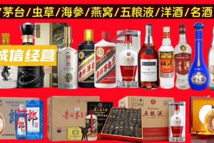 高台县烟酒回收酒.jpg