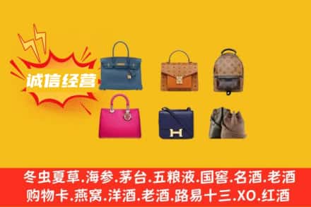 高台县回收名包