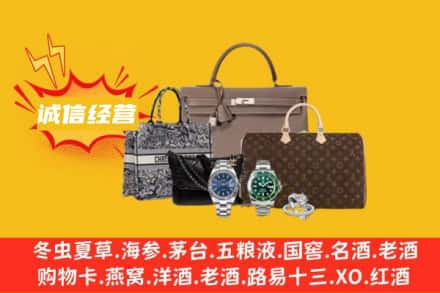 高台县回收奢侈品