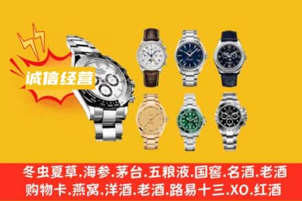 高台县回收名表
