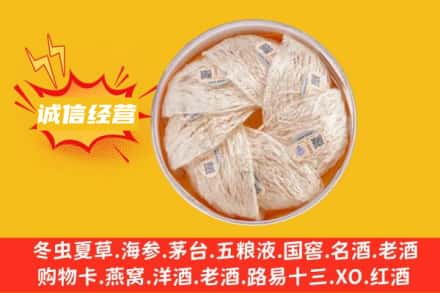 高台县回收燕窝