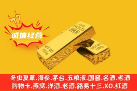 高台县回收黄金